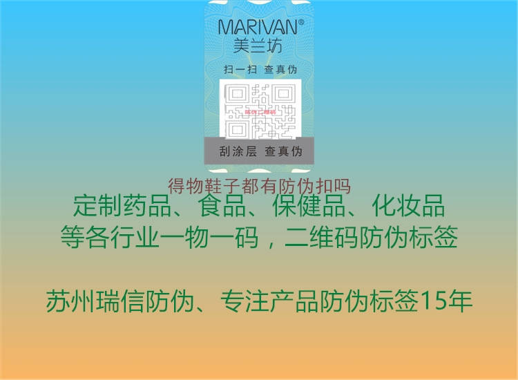 得物鞋子都有防伪扣吗(图2) 得物鞋子都有防伪扣吗2.jpg