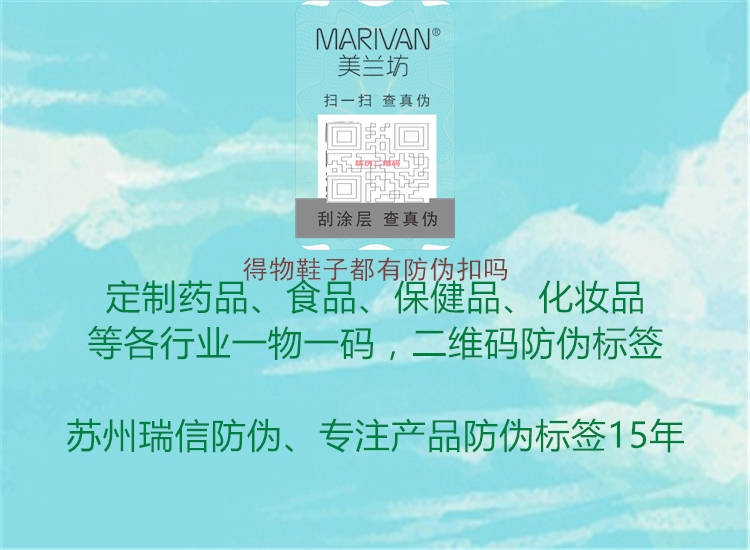 得物鞋子都有防伪扣吗(图3) 得物鞋子都有防伪扣吗3.jpg