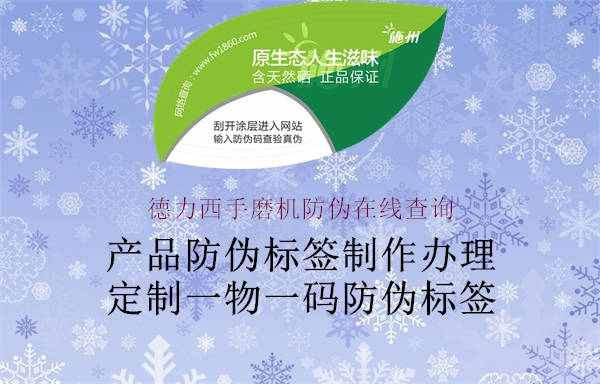 德力西手磨机防伪在线查询(图2) 德力西手磨机防伪在线查询2.jpg