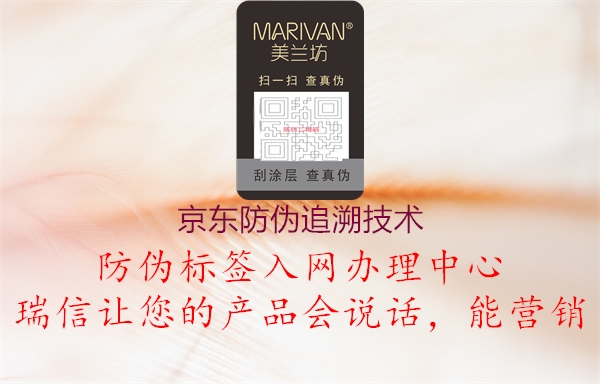 京东防伪追溯技术(图1) 京东防伪追溯技术1.jpg