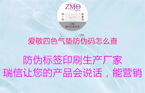 爱敬四色气垫防伪码怎么查(图3) 爱敬四色气垫防伪码怎么查3.jpg