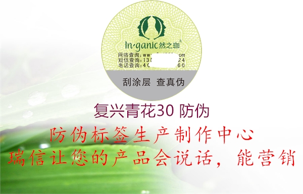 复兴青花30 防伪(图1) 复兴青花30 防伪1.jpg