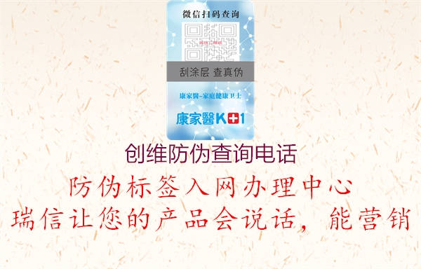 创维防伪查询电话(图1) 创维防伪查询电话1.jpg