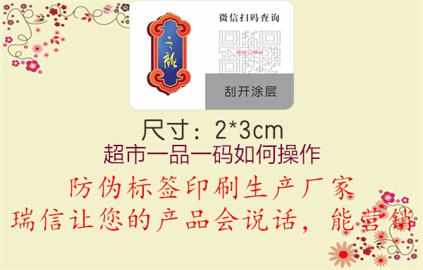 超市一品一码如何操作(图3) 超市一品一码如何操作3.jpg