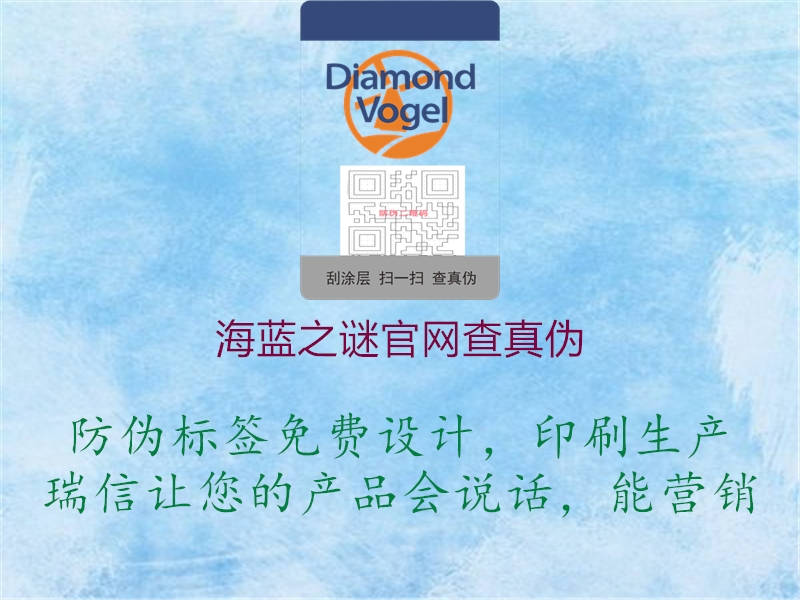 海蓝之谜官网查真伪(图1) 海蓝之谜官网查真伪1.jpg