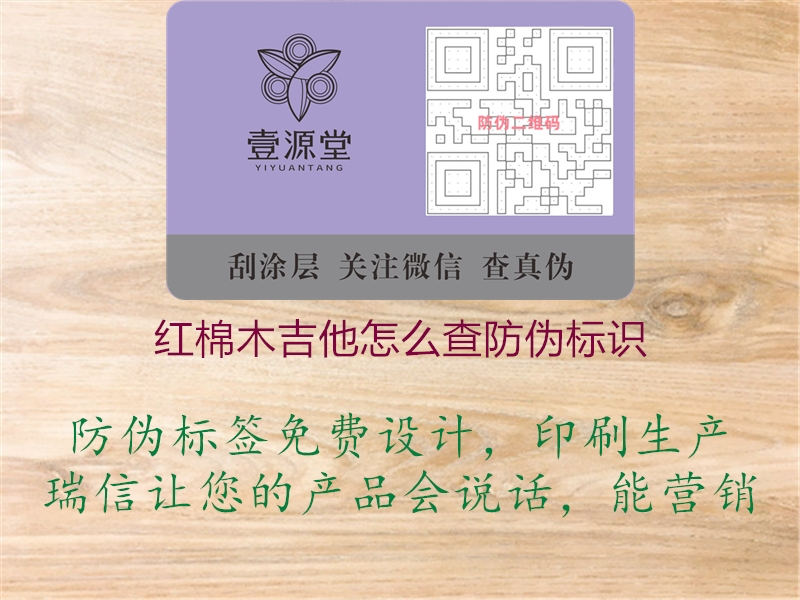 红棉木吉他怎么查腾讯体育免费观看在线湖人直播
(图2) 红棉木吉他怎么查腾讯体育免费观看在线湖人直播
2.jpg