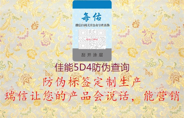 佳能5D4防伪查询(图1) 佳能5D4防伪查询1.jpg