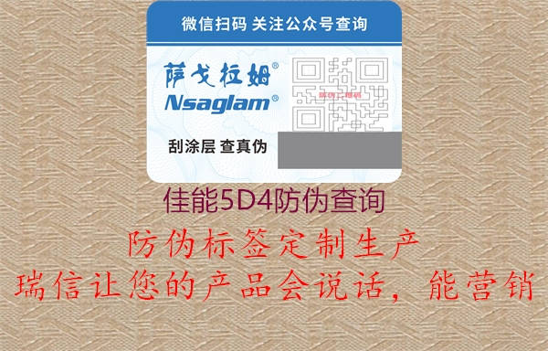 佳能5D4防伪查询(图2) 佳能5D4防伪查询2.jpg