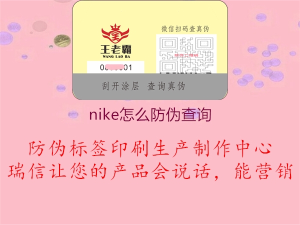 nike怎么防伪查询(图1) nike怎么防伪查询1.jpg