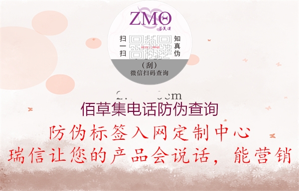 佰草集电话防伪查询(图1) 佰草集电话防伪查询1.jpg