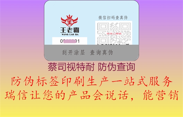 蔡司视特耐 防伪查询(图1) 蔡司视特耐 防伪查询1.jpg