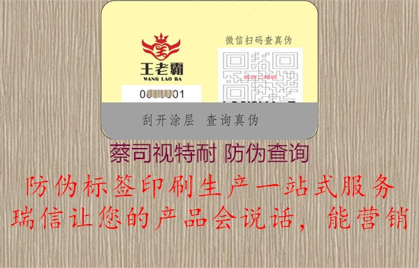 蔡司视特耐 防伪查询(图2) 蔡司视特耐 防伪查询2.jpg