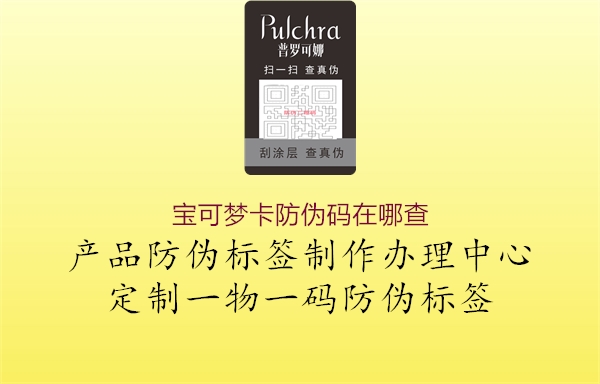 宝可梦卡防伪码在哪查(图1) 宝可梦卡防伪码在哪查1.jpg