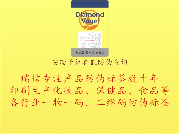 安踏千禧真假防伪查询(图2) 安踏千禧真假防伪查询2.jpg