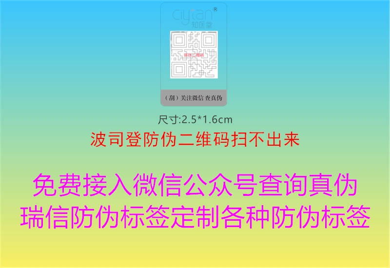 波司登防伪二维码扫不出来(图3) 波司登防伪二维码扫不出来3.jpg