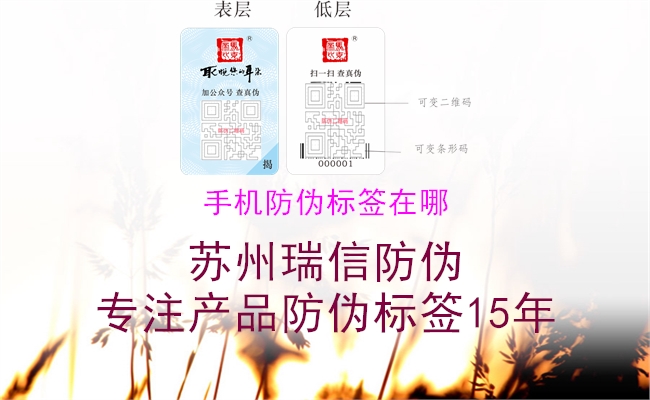 手机防伪标签在哪(图1) 手机防伪标签在哪1.jpg