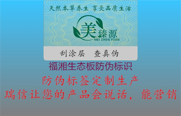 福湘生态板腾讯体育免费观看在线湖人直播
(图3) 福湘生态板腾讯体育免费观看在线湖人直播
3.jpg