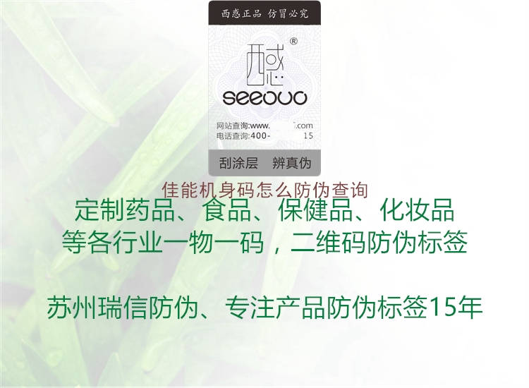 佳能机身码怎么防伪查询(图2) 佳能机身码怎么防伪查询2.jpg