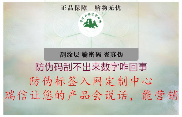 防伪码刮不出来数字咋回事(图3) 防伪码刮不出来数字咋回事3.jpg