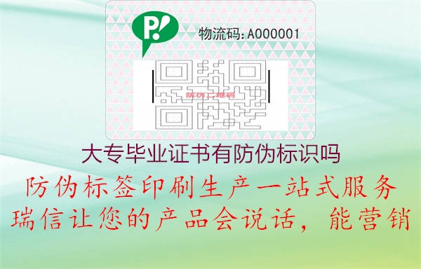大专毕业证书有腾讯体育免费观看在线湖人直播
吗(图2) 大专毕业证书有腾讯体育免费观看在线湖人直播
吗2.jpg