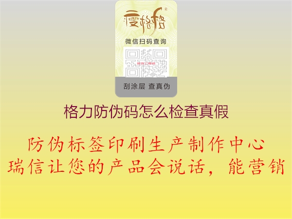 格力防伪码怎么检查真假(图1) 格力防伪码怎么检查真假1.jpg