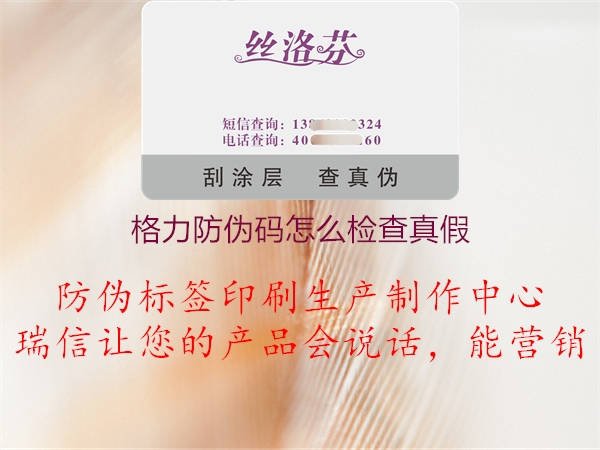 格力防伪码怎么检查真假(图2) 格力防伪码怎么检查真假2.jpg