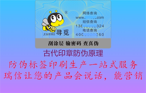 古代印章防伪原理(图1) 古代印章防伪原理1.jpg