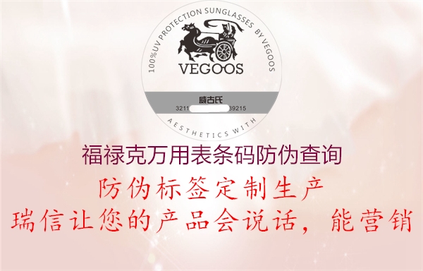 福禄克万用表条码防伪查询(图1) 福禄克万用表条码防伪查询1.jpg