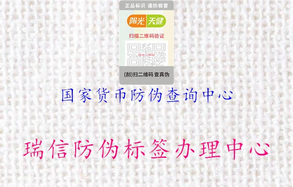 国家货币防伪查询中心(图1) 国家货币防伪查询中心1.jpg