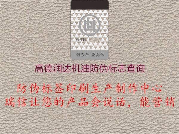 高德润达机油山东体育直播泰山对曼谷联
查询(图2) 高德润达机油山东体育直播泰山对曼谷联
查询2.jpg