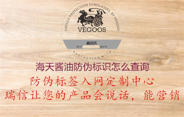 海天酱油腾讯体育免费观看在线湖人直播
怎么查询2.jpg