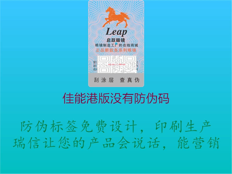 佳能港版没有防伪码(图1) 佳能港版没有防伪码1.jpg