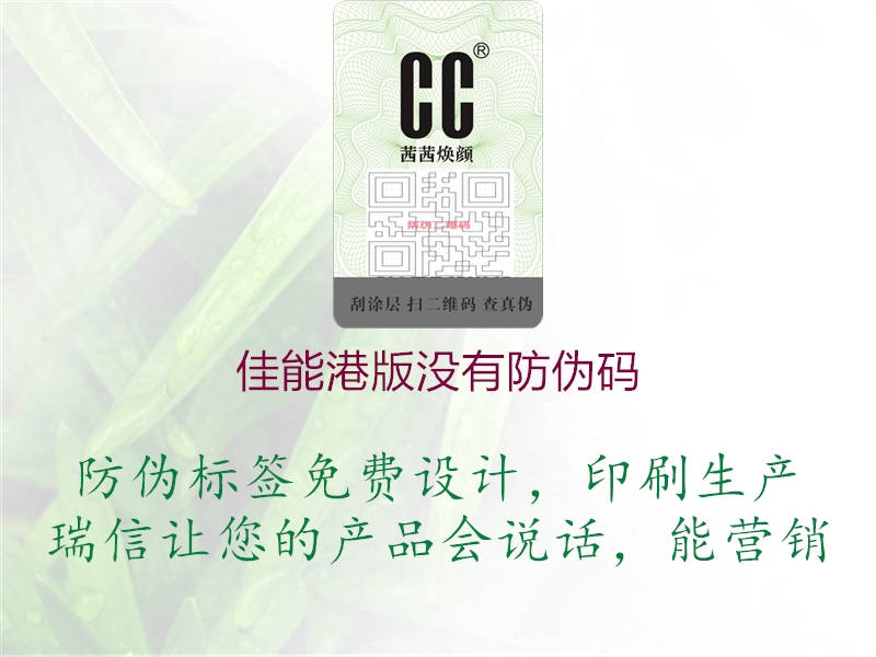 佳能港版没有防伪码(图2) 佳能港版没有防伪码2.jpg