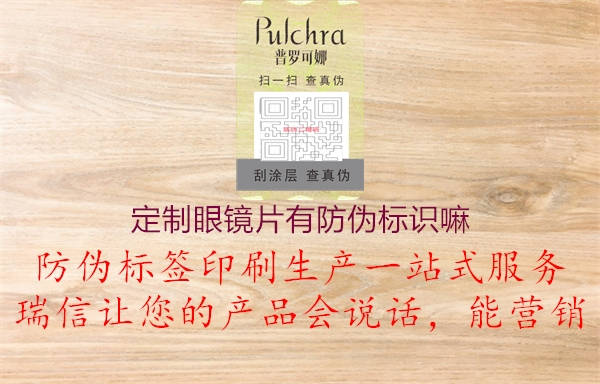 定制眼镜片有腾讯体育免费观看在线湖人直播
嘛(图1) 定制眼镜片有腾讯体育免费观看在线湖人直播
嘛1.jpg