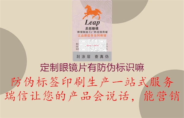 定制眼镜片有腾讯体育免费观看在线湖人直播
嘛(图2) 定制眼镜片有腾讯体育免费观看在线湖人直播
嘛2.jpg