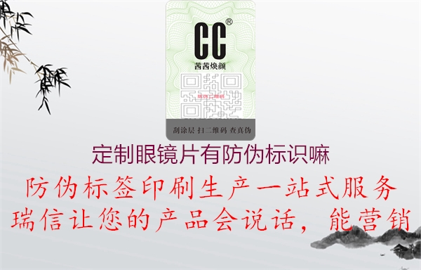 定制眼镜片有腾讯体育免费观看在线湖人直播
嘛(图3) 定制眼镜片有腾讯体育免费观看在线湖人直播
嘛3.jpg