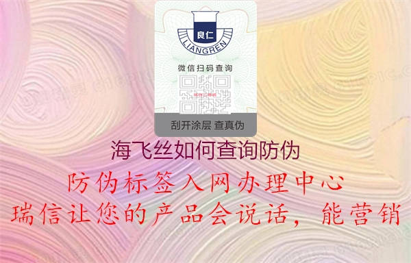 海飞丝如何查询防伪(图1) 海飞丝如何查询防伪1.jpg