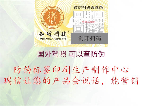 国外驾照 可以查防伪(图1) 国外驾照 可以查防伪1.jpg