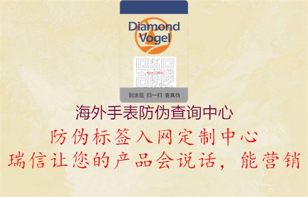 海外手表防伪查询中心(图1) 海外手表防伪查询中心1.jpg