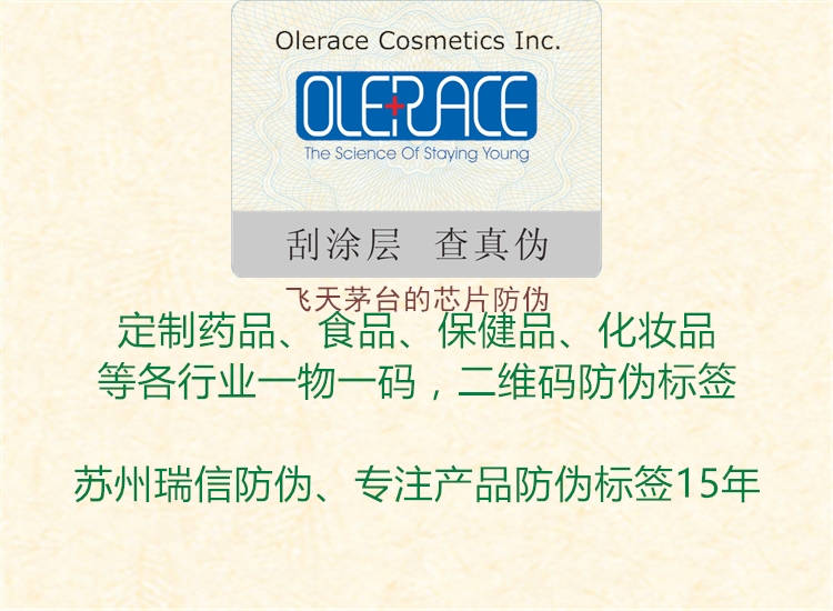 飞天茅台的芯片防伪(图2) 飞天茅台的芯片防伪2.jpg