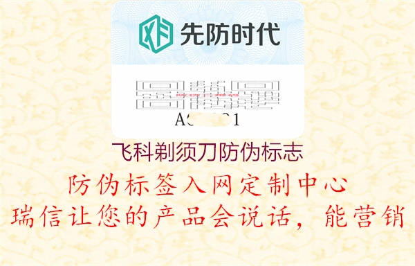 飞科剃须刀山东体育直播泰山对曼谷联
(图2) 飞科剃须刀山东体育直播泰山对曼谷联
2.jpg