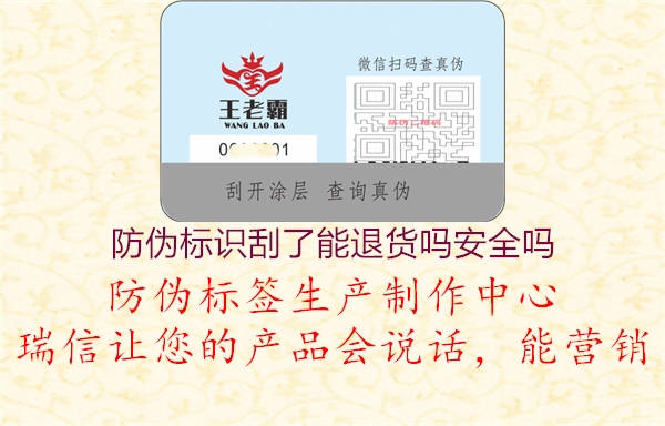 腾讯体育免费观看在线湖人直播
刮了能退货吗安全吗(图2) 腾讯体育免费观看在线湖人直播
刮了能退货吗安全吗2.jpg