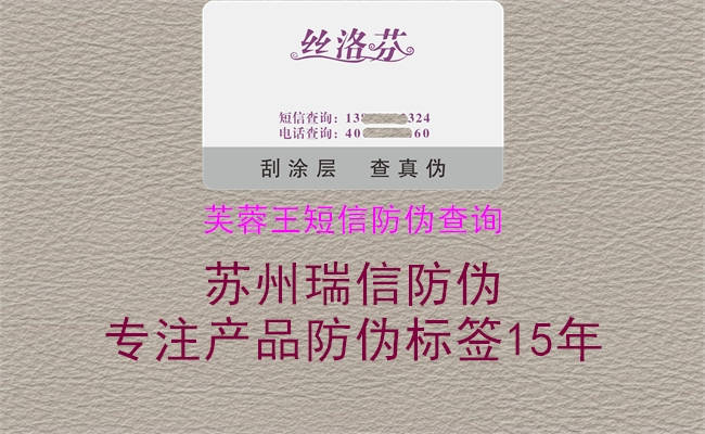 芙蓉王短信防伪查询(图1) 芙蓉王短信防伪查询1.jpg