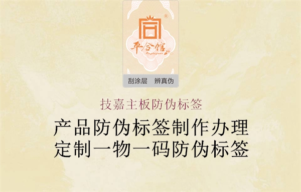 技嘉主板防伪标签(图2) 技嘉主板防伪标签2.jpg