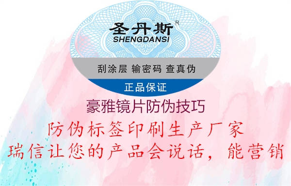 豪雅镜片防伪技巧(图3) 豪雅镜片防伪技巧3.jpg