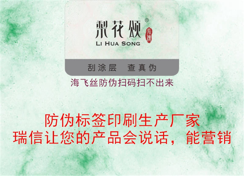 海飞丝防伪扫码扫不出来(图1) 海飞丝防伪扫码扫不出来1.jpg