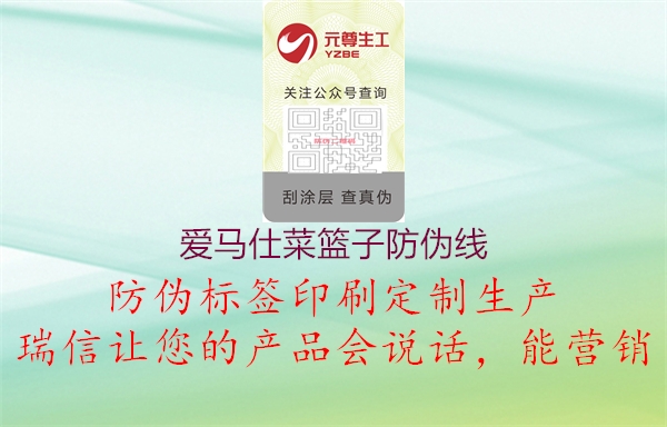 爱马仕菜篮子防伪线(图1) 爱马仕菜篮子防伪线1.jpg