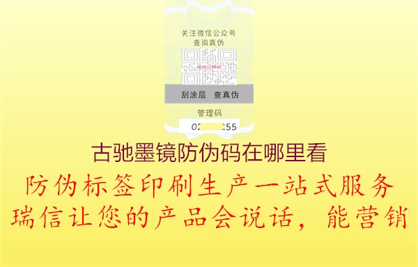 古驰墨镜防伪码在哪里看(图1) 古驰墨镜防伪码在哪里看1.jpg