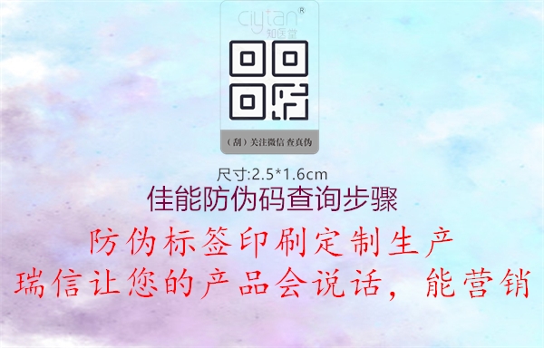 佳能防伪码查询步骤(图2) 佳能防伪码查询步骤2.jpg