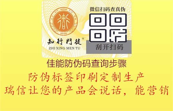 佳能防伪码查询步骤(图1) 佳能防伪码查询步骤1.jpg
